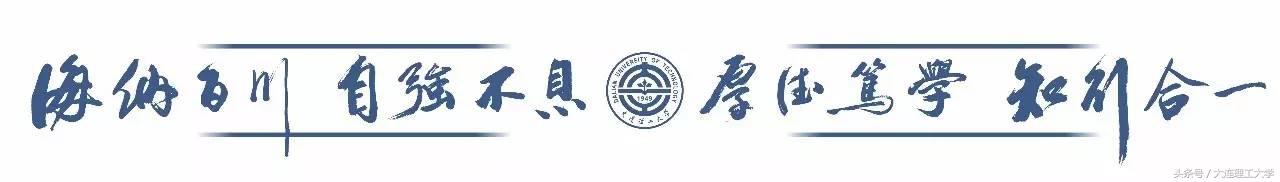 大连理工大学自主招生简章,2022年大连理工大学招生计划