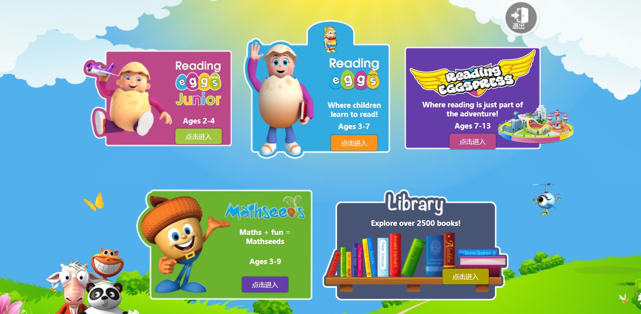 让2-13岁孩子停不下来的Readingeggs英语在线学习是什么?