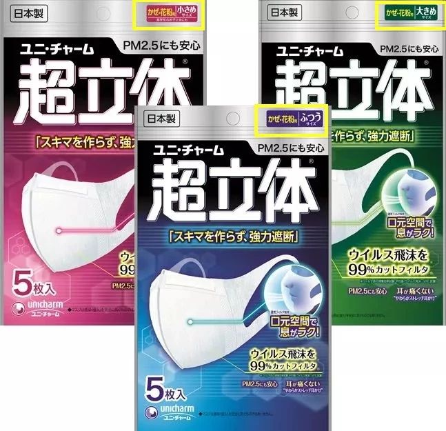 日本口罩最好的是哪种,日本口罩有哪几种