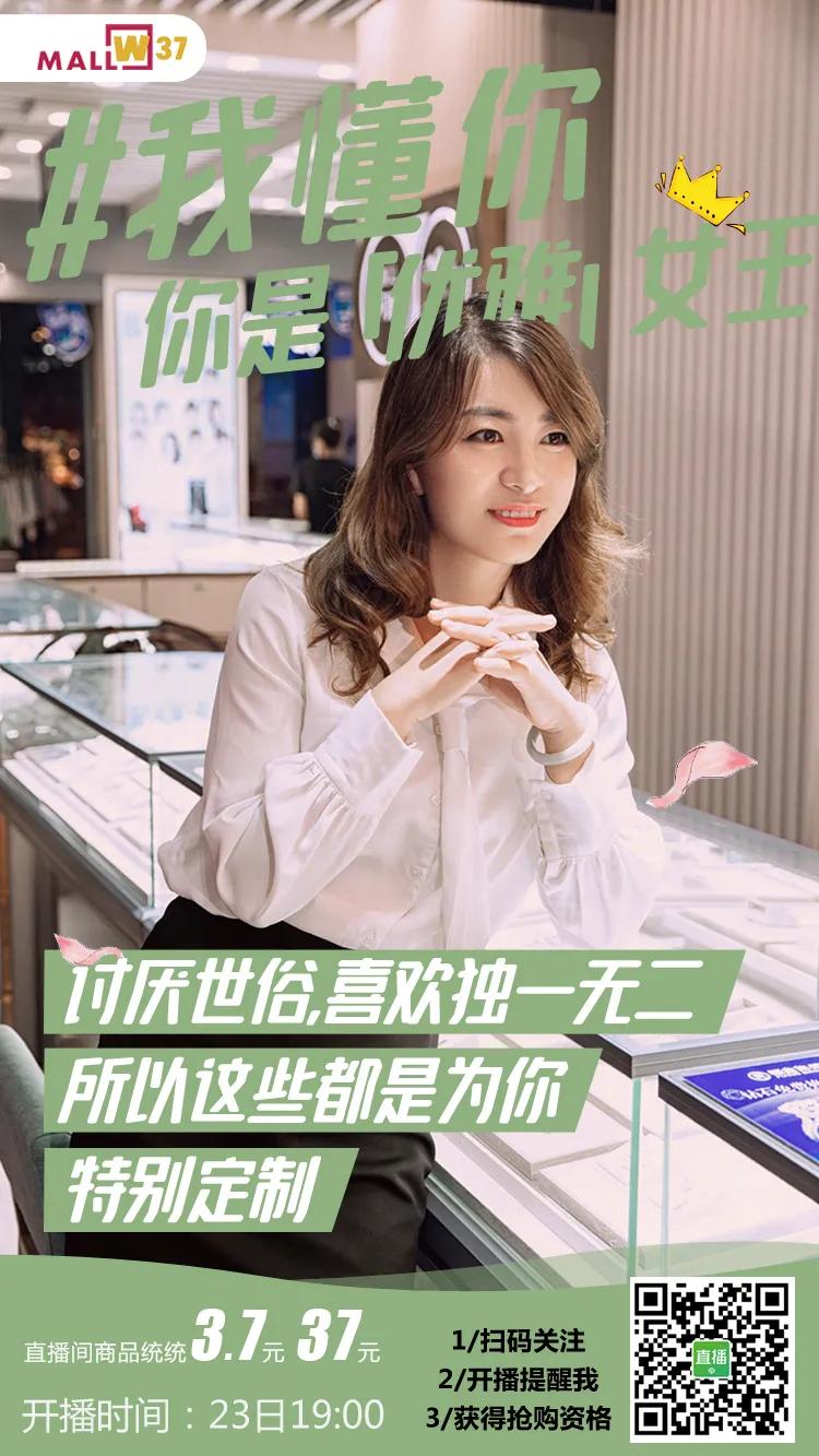 不看血亏！37元买阿玛尼！W37“霸道女总裁”狂撒福利