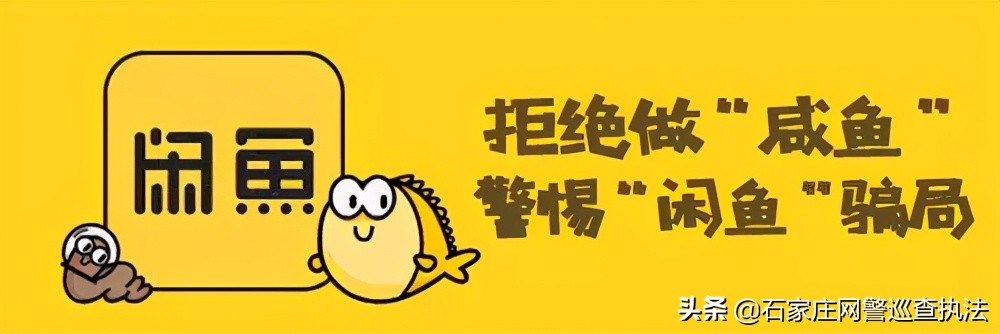 闲鱼之王骗术揭秘大全,闲鱼上的二手手机骗术