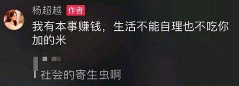 杨超越怼人上瘾！闻袜子遭嫌邋遢，怒回仙女脚不臭，比某人嘴干净