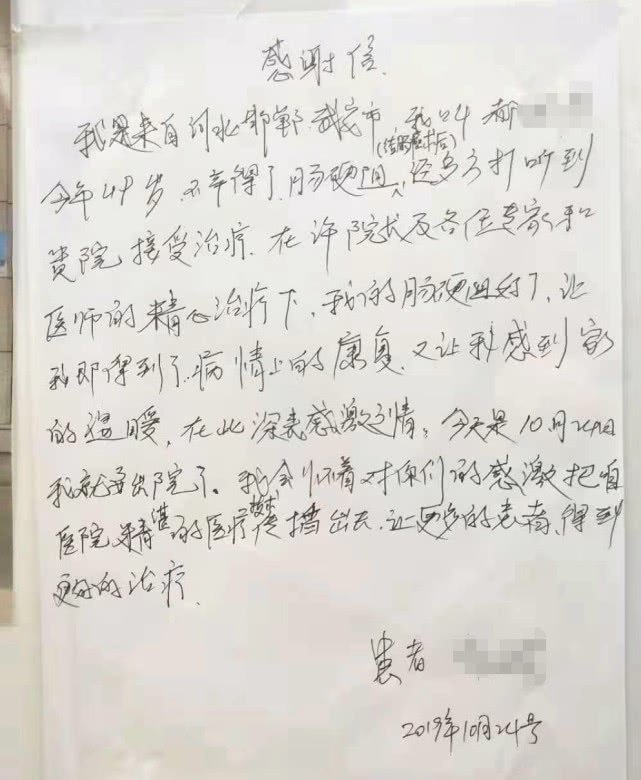 肠癌真实案例故事,肠癌手术后为什么会肠梗阻呢