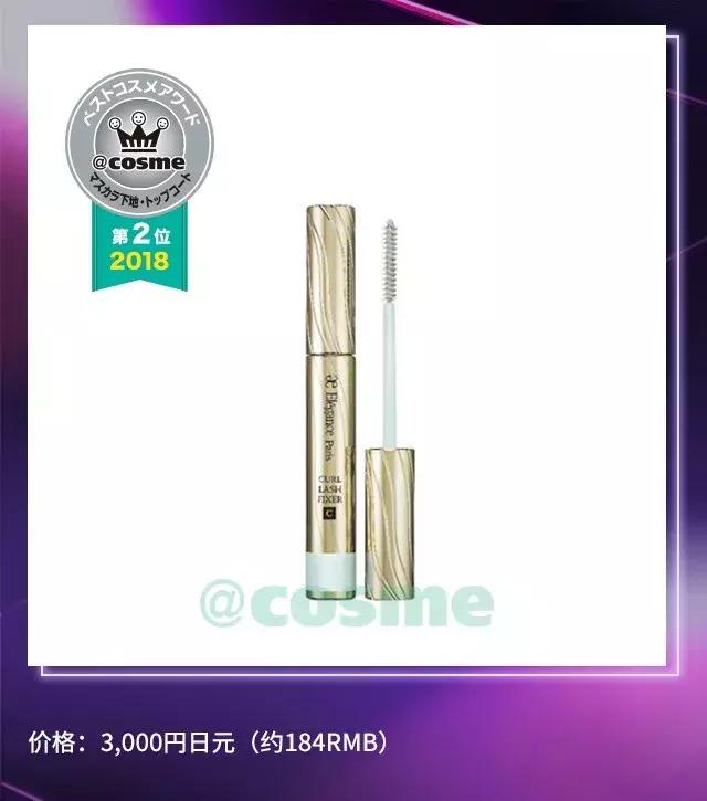 cosme大赏2017彩妆,美妆大赏cosme2018