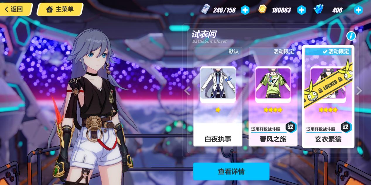 崩坏3八重樱夜隐霞皮肤,游戏崩坏3新皮肤