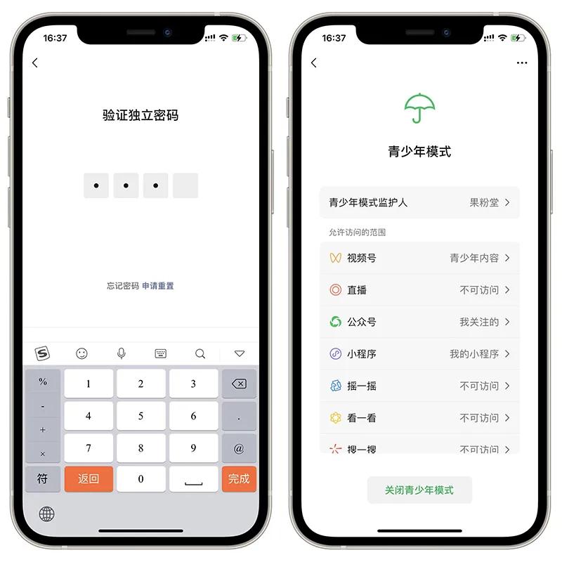 iphone13怎么拉黑微信,苹果手机微信防止拉黑的十种方法