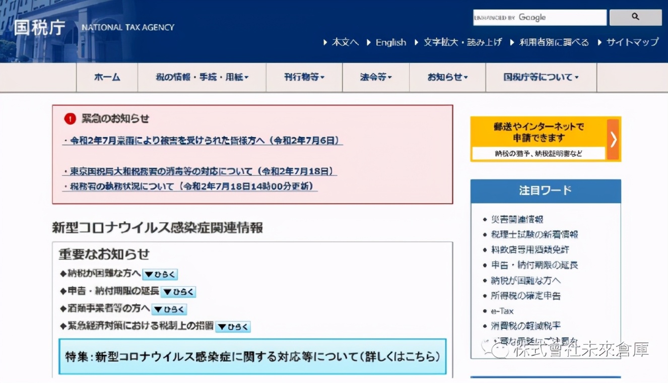 日本各种税费,日本税务政策