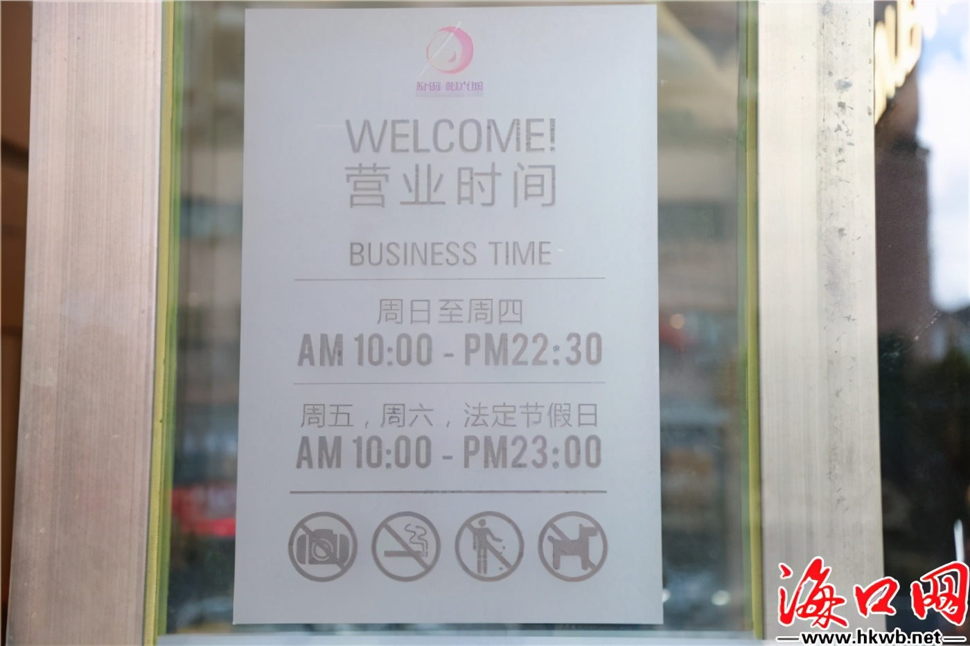 防范同行“刺探军情”？市民在海口家乐福（鹏晖店）拍照遭制止