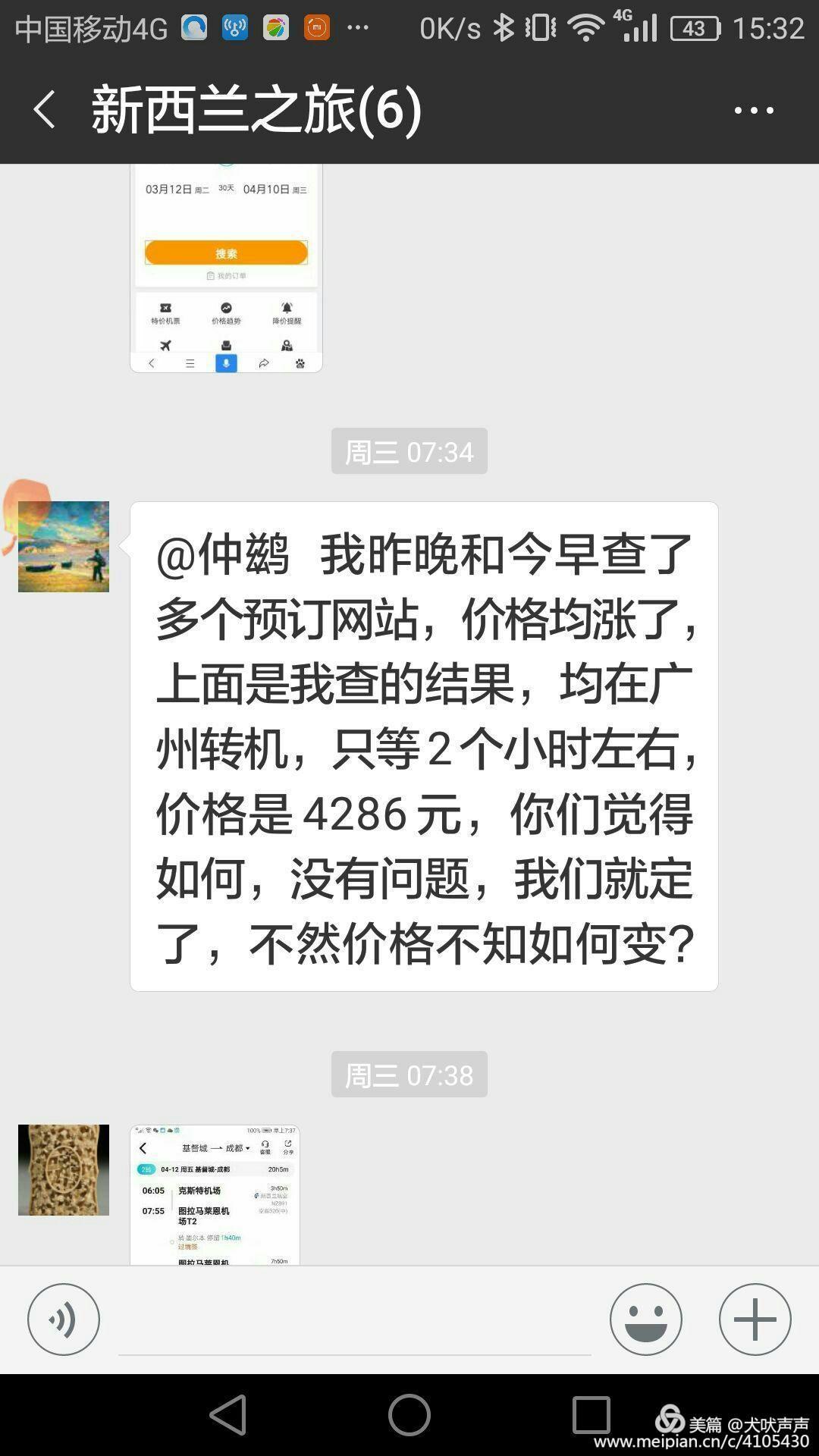 花甲后的新西兰自驾之旅(一)