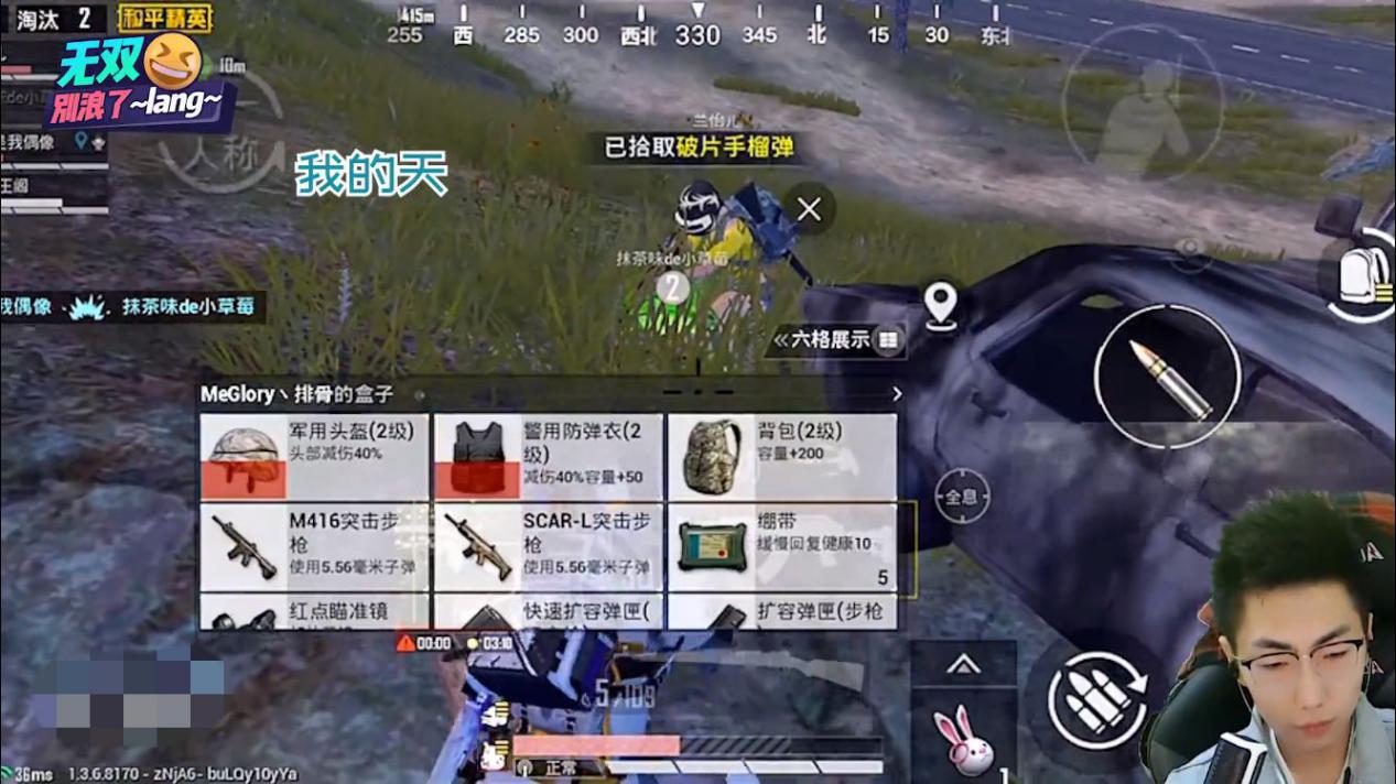 无双带妹误伤友军,妹子扬言举报,主播直男反应让观众无语