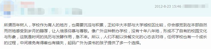 如何评价广州外国语学校？网友：又爱又恨