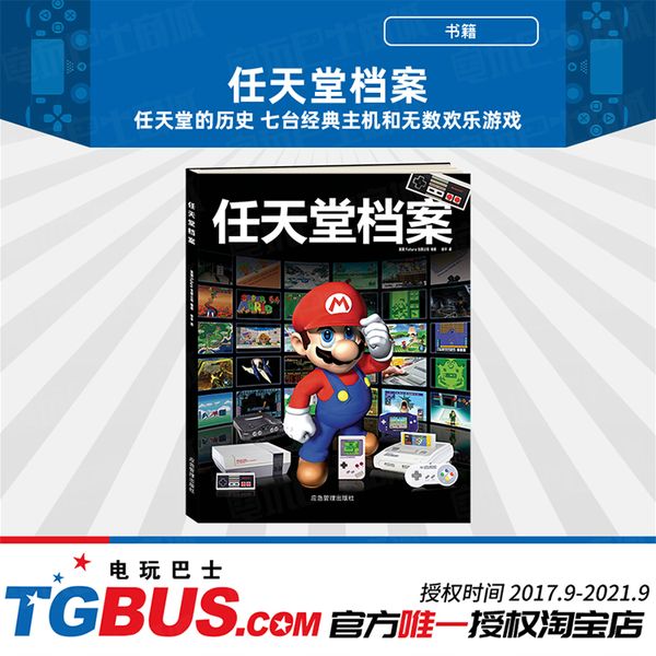 任天堂限定版大全,任天堂限定版哪一款最稀有