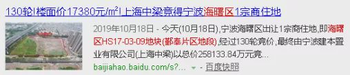 海曙发展最新消息,海曙未来房价涨还是跌