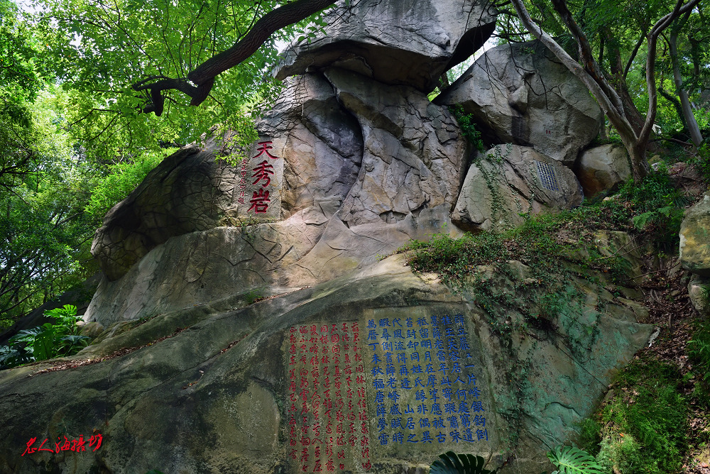 福州乌山书法石刻图片,福州乌石山摩崖石刻