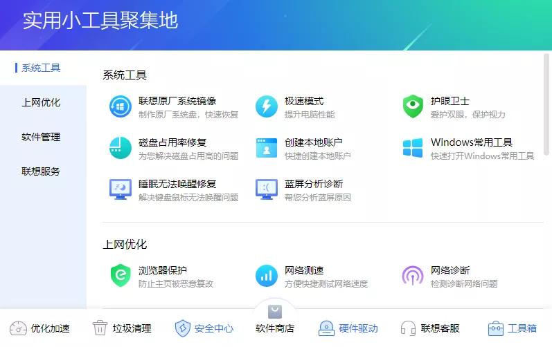 用360还是腾讯管家好,360还是腾讯管家好用