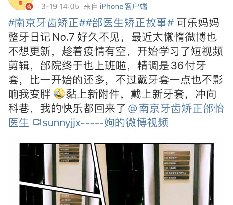 正畸医生邰怡的作品,南京牙齿矫正邰医生