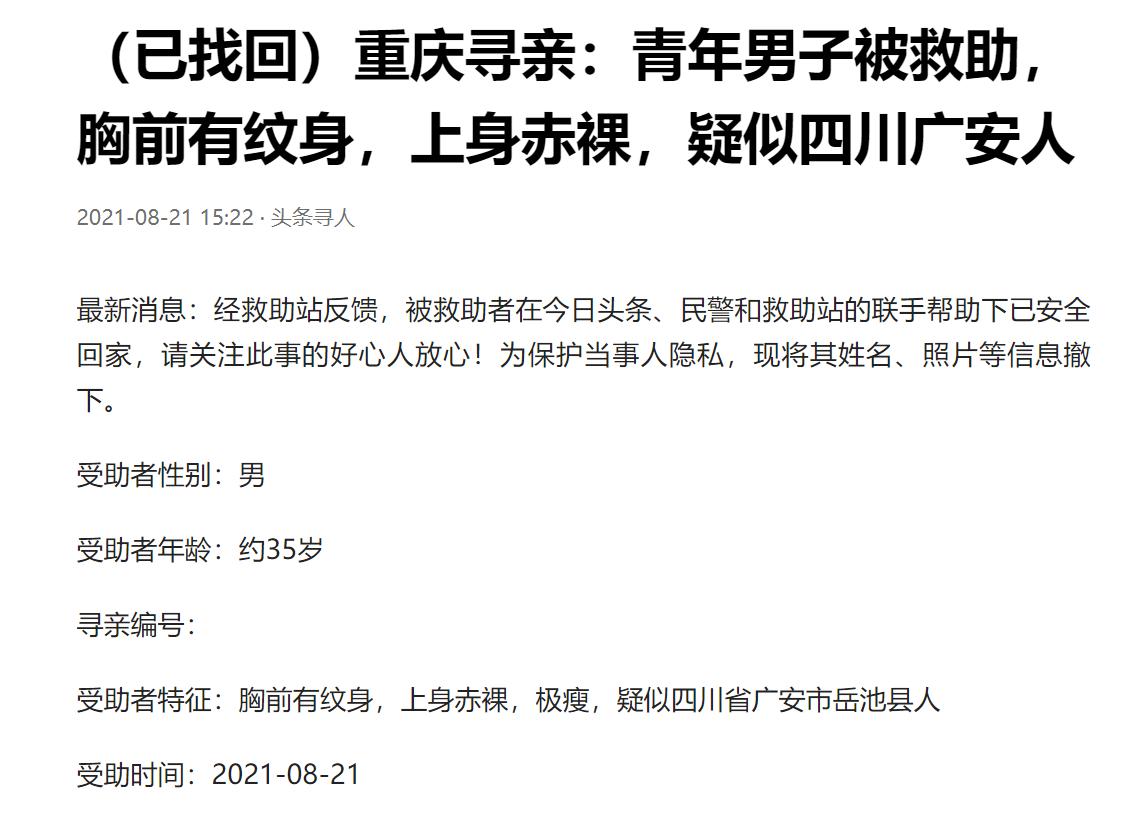 四川男子失踪40年后回家,四川男人赴内蒙打工离奇失踪十年