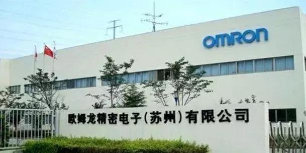 欧姆龙的上海厂做啥的,欧姆龙倒闭了吗