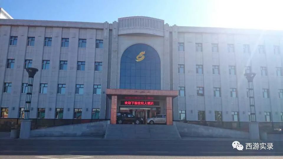 自驾穿越环球旅行,自驾环球旅行第一国