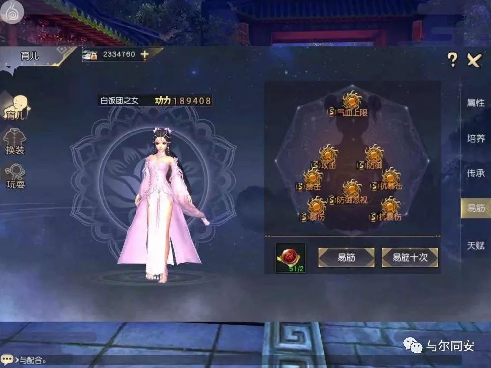 九阴真经3d手游神兵攻略,九阴真经3d手游大乘等级