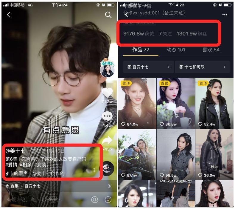 抖音视频带货账号定位,新媒体抖音账号定位