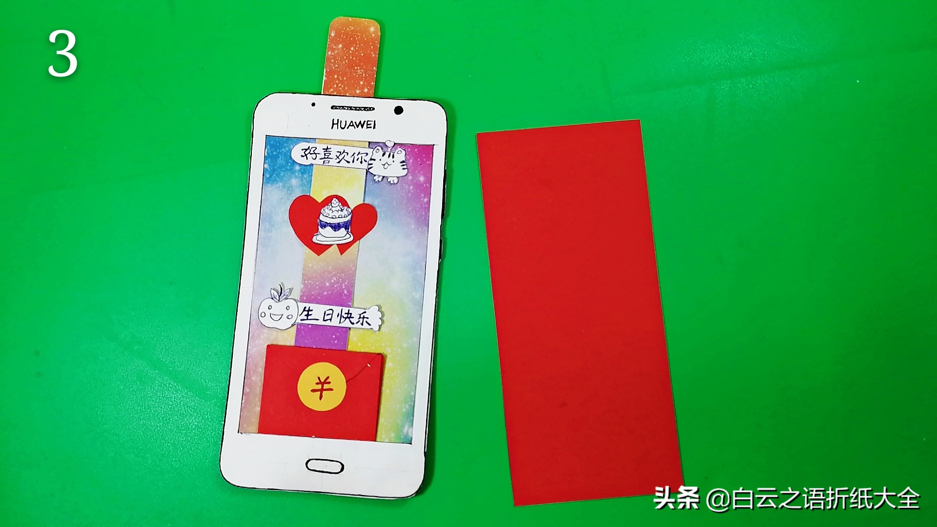 自制生日贺卡小机关可以装钱,折叠生日贺卡抽拉式小机关