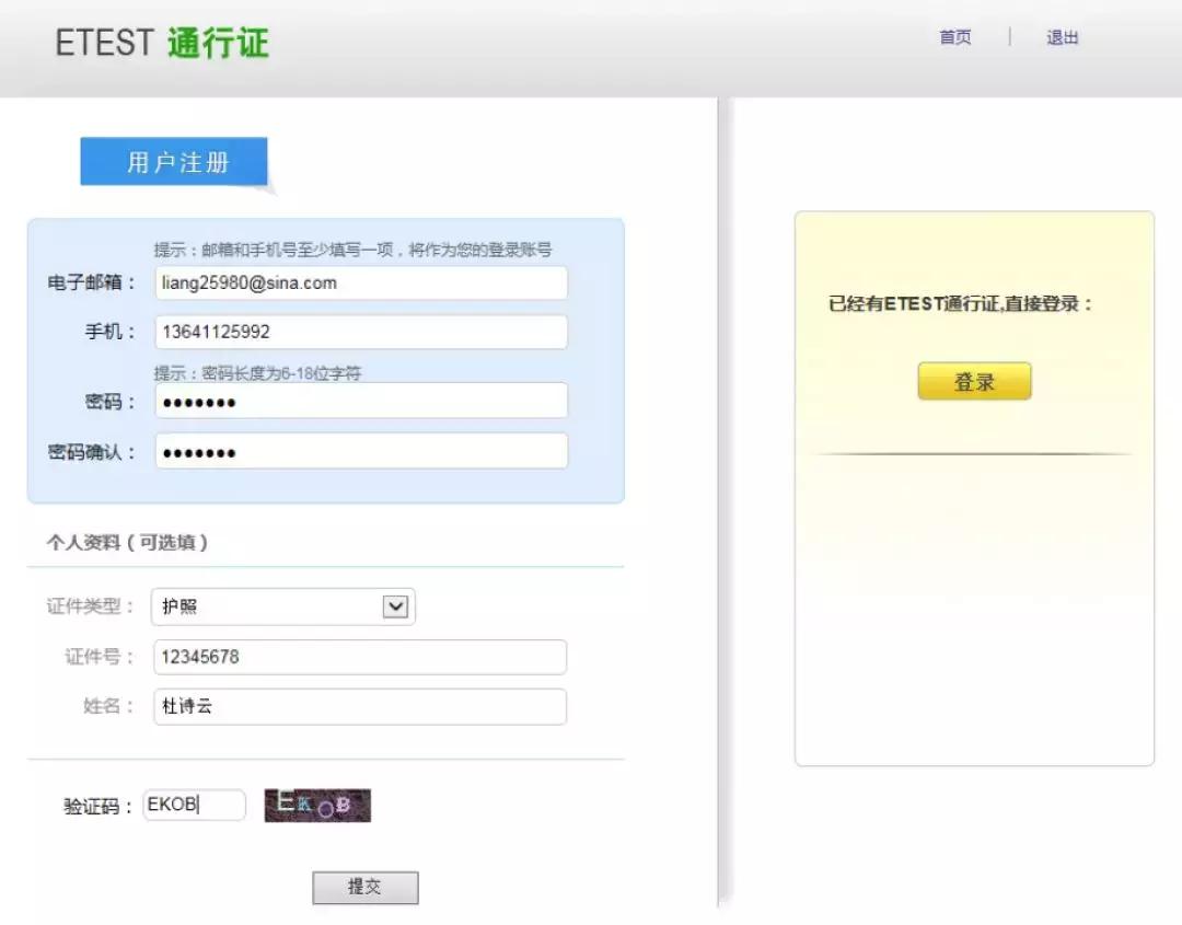 火速！APChina刚刚更新官网，2020AP社会考生报名流程出炉
