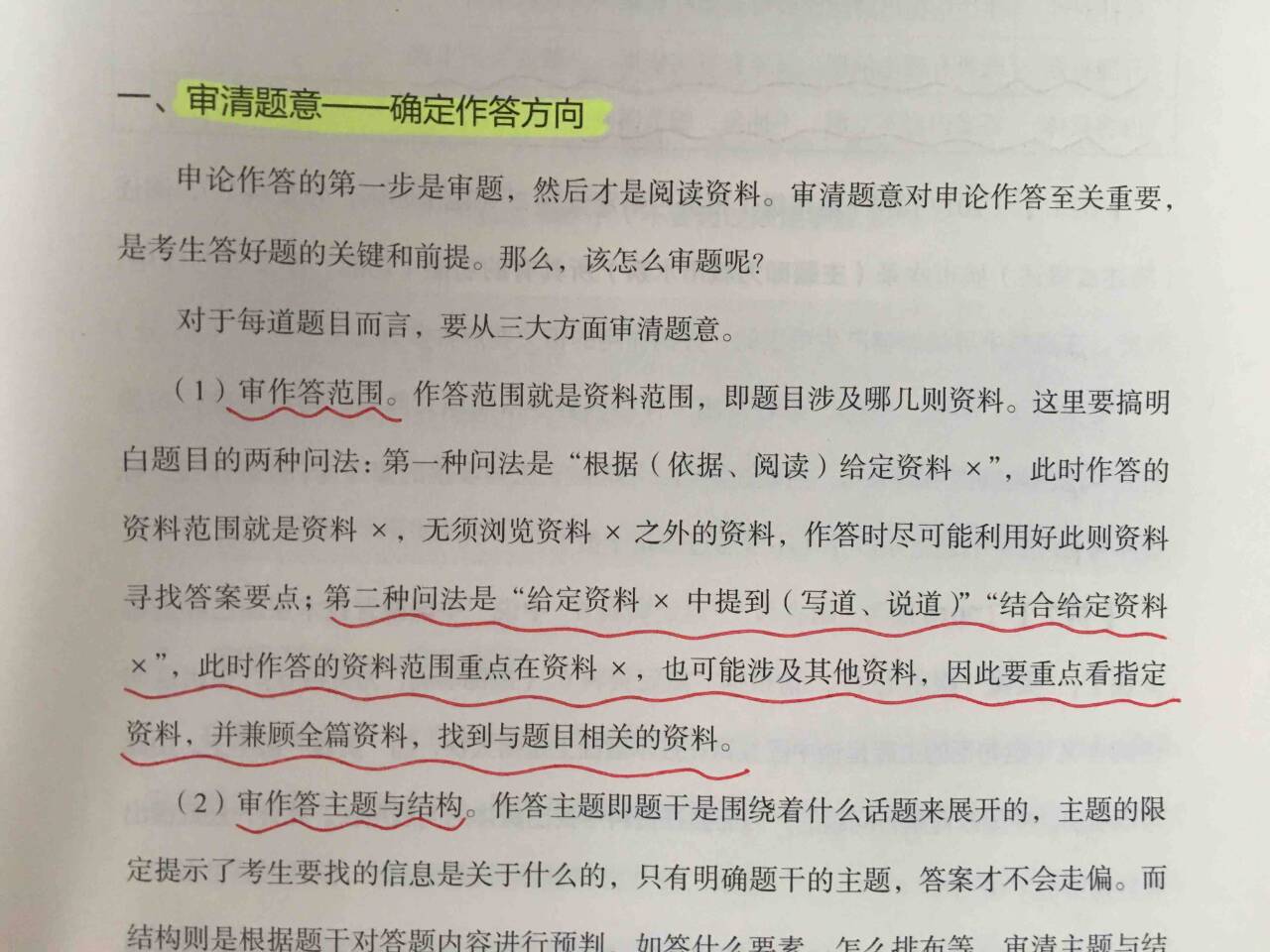 公考申论如何复习,公考申论怎么累计
