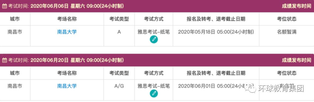 雅思纸笔考试最近会锁机位吗,雅思考试成绩延迟咋回事