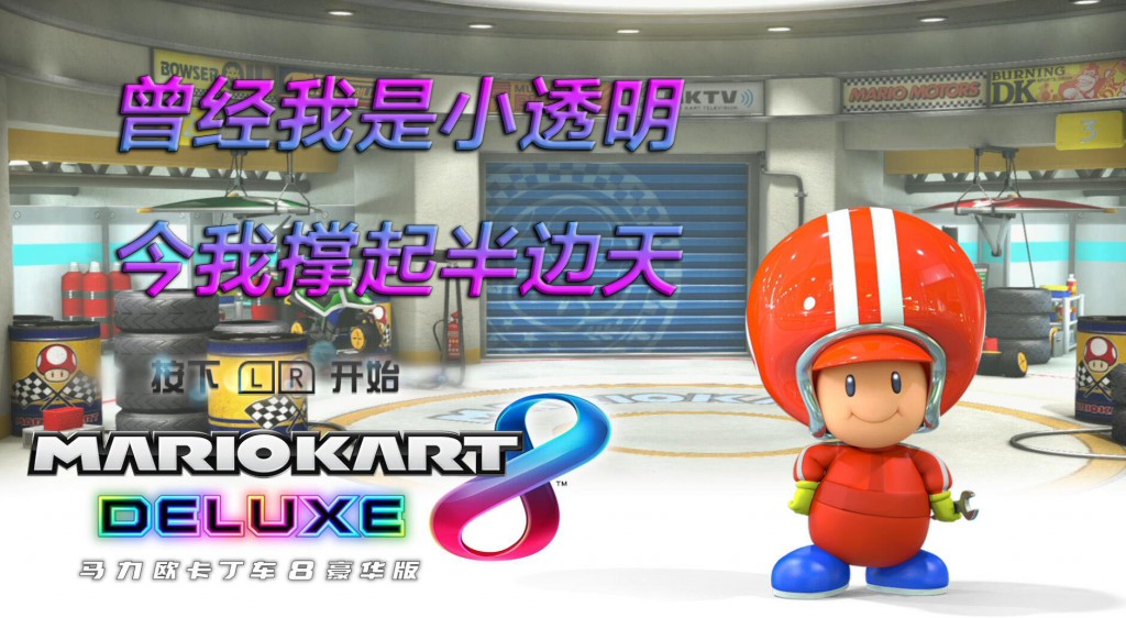 落后半圈开第一，火箭到手被雷劈，《马车8》你真的了解它吗？