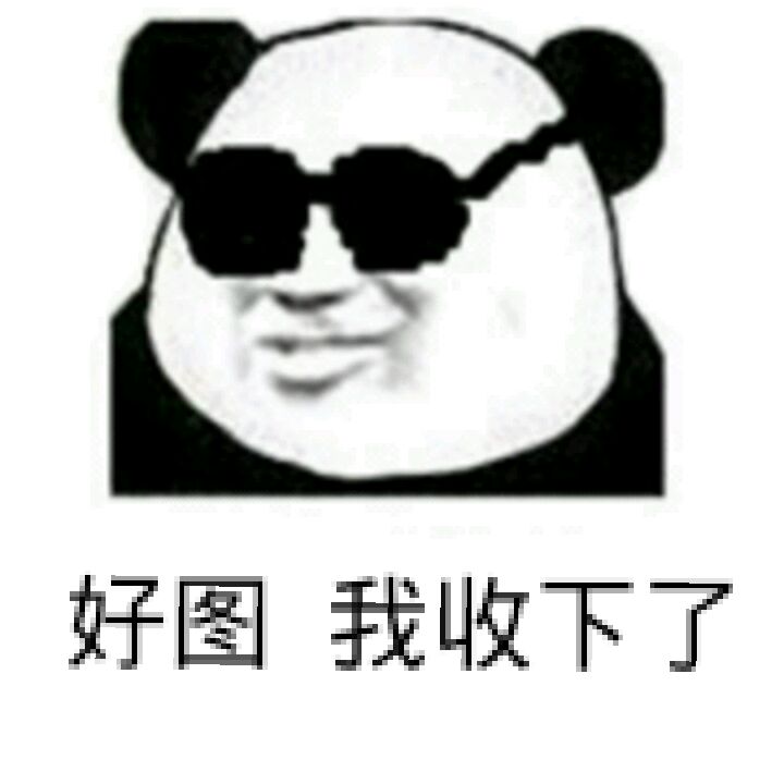 表示震惊的熊猫头表情包,熊猫头小眼睛震惊表情包