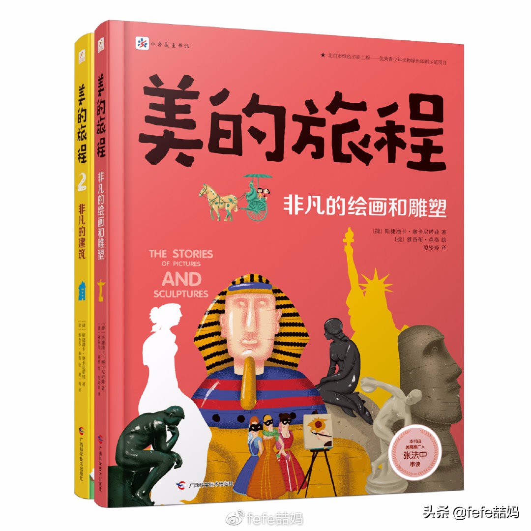 儿童节快乐书籍推荐,六一儿童节推荐图书