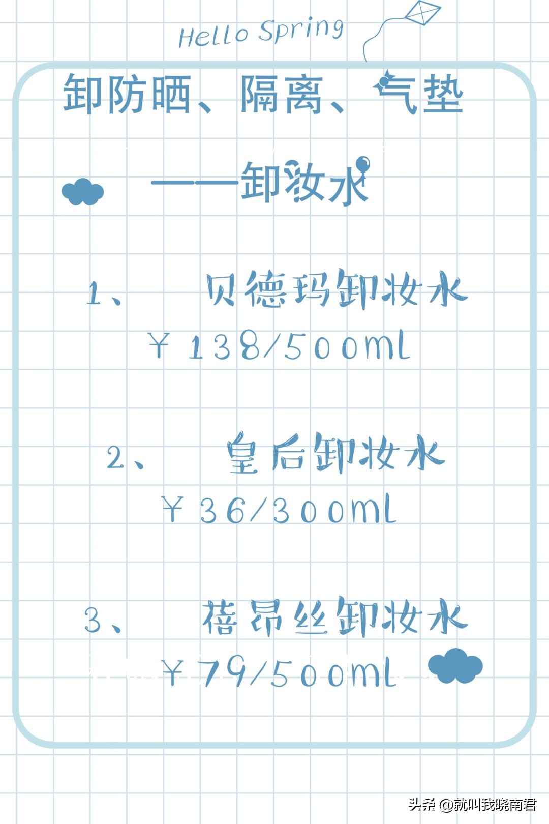 卸妆方法你真的做对了吗,卸妆最后一步和擦脸有什么不一样