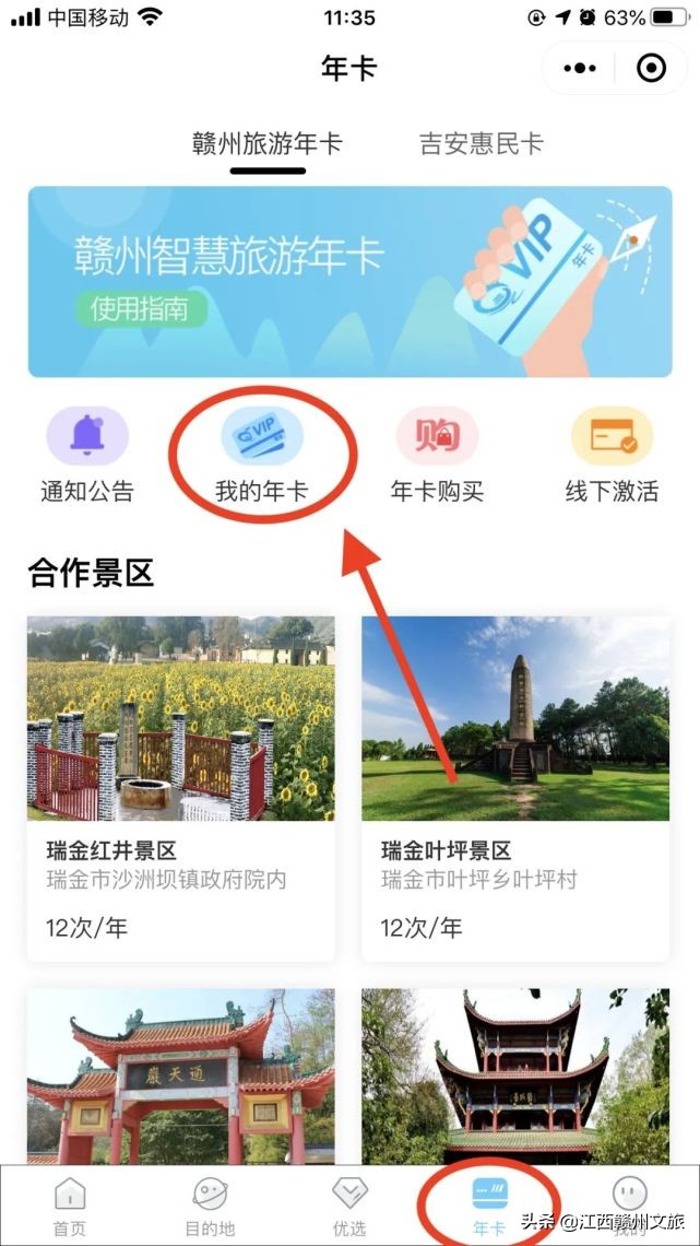 赣州市旅游年卡到哪里办,赣州旅游年卡使用攻略