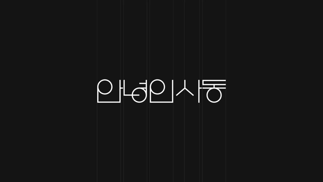 和谐平衡的意境完整vi设计案例,桃花坞vi设计