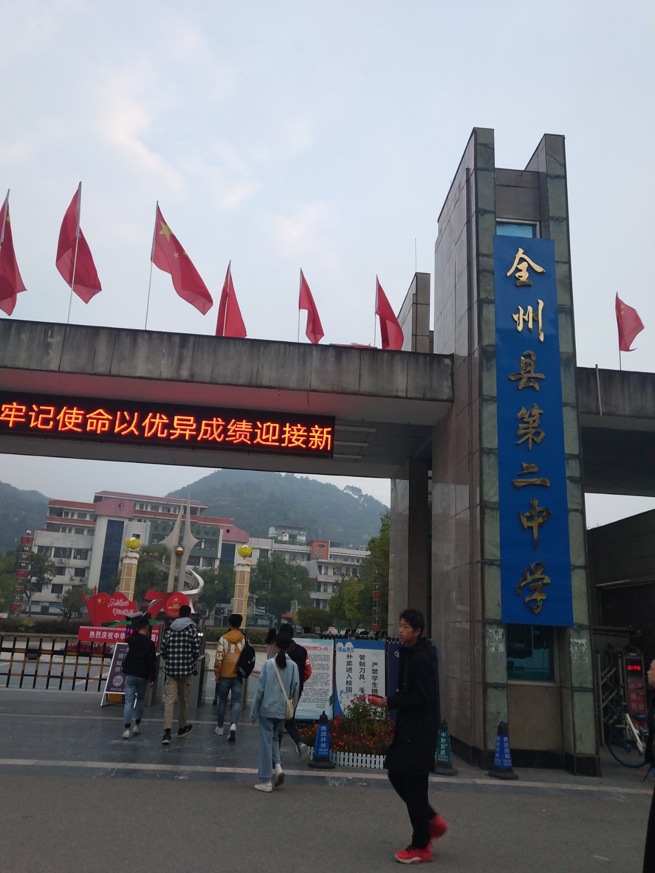 全州高级中学百年校庆,百年校庆全高
