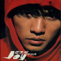 周杰伦演唱会你是我的整个青春,周杰伦我的青春回忆