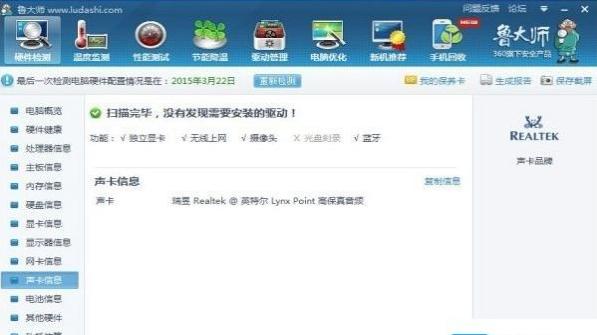win7电脑声音没有了怎么恢复,电脑win7没声音怎么解决