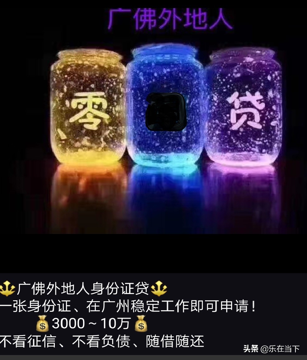 遇到民间高利贷，止于私贷，回头有岸吗