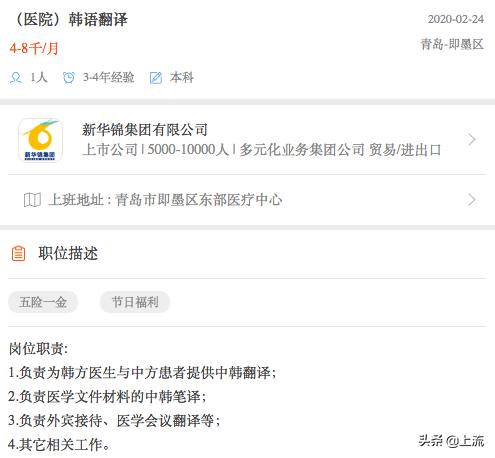 韩国人为什么要来青岛,青岛为啥那么多韩国人