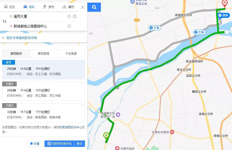 三国杀东莞,2023石碣中海左岸东宸值得入手吗