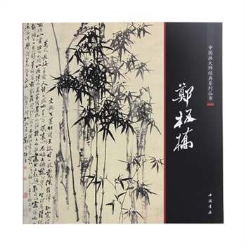 郑板桥的低调的诗,郑板桥的情感诗词