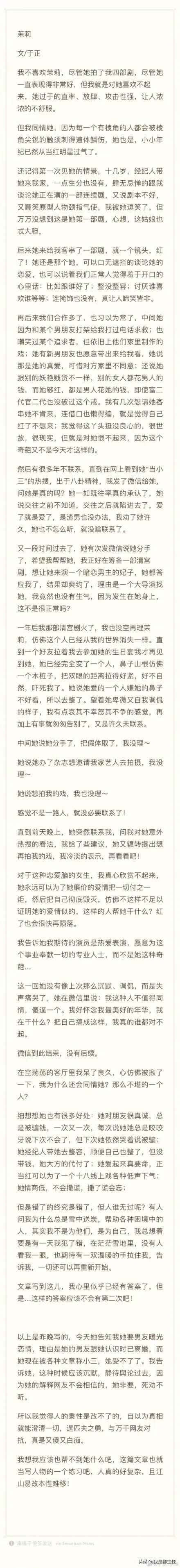 鎭跺悕濂虫槦,鎭跺悕鐨勫コ婕斿憳