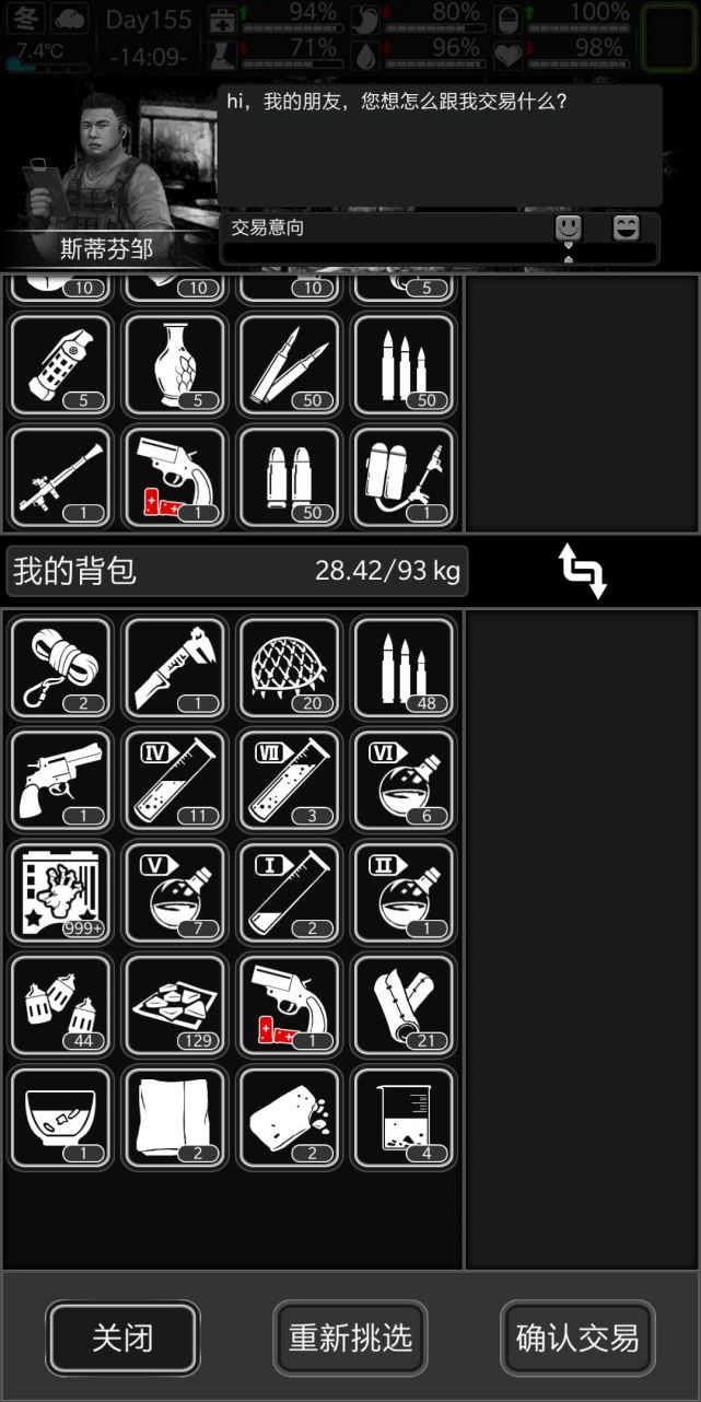 超高分竖屏手游,在时刻面对死亡的世界里怎么《活下去》