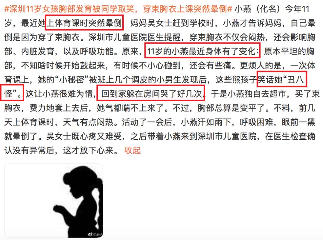 乳房、月经、阴毛,这些“禁忌词”,到底该怎样向孩子解释?