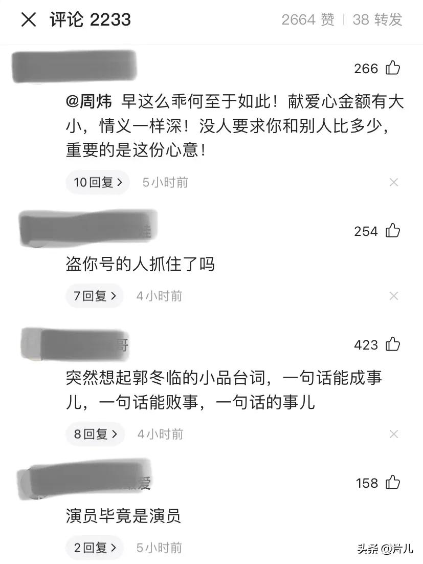 姜昆的弟子周炜事件,姜昆周炜回应小剧场
