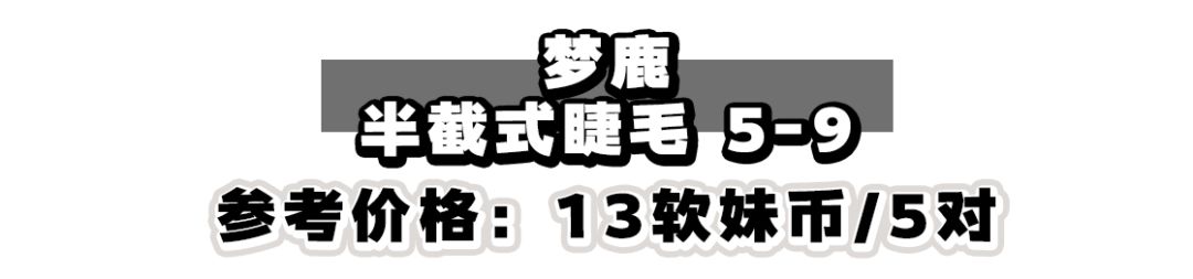 十块钱的假睫毛推荐,10块钱以内的整根假睫毛