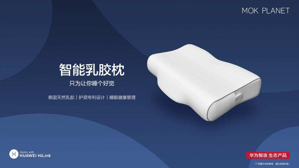 华为智选枕头,华为智选睡眠仪