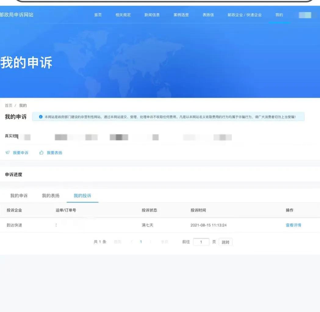 韵达快递太慢了怎么得到赔偿的,快递选顺丰多花钱吗