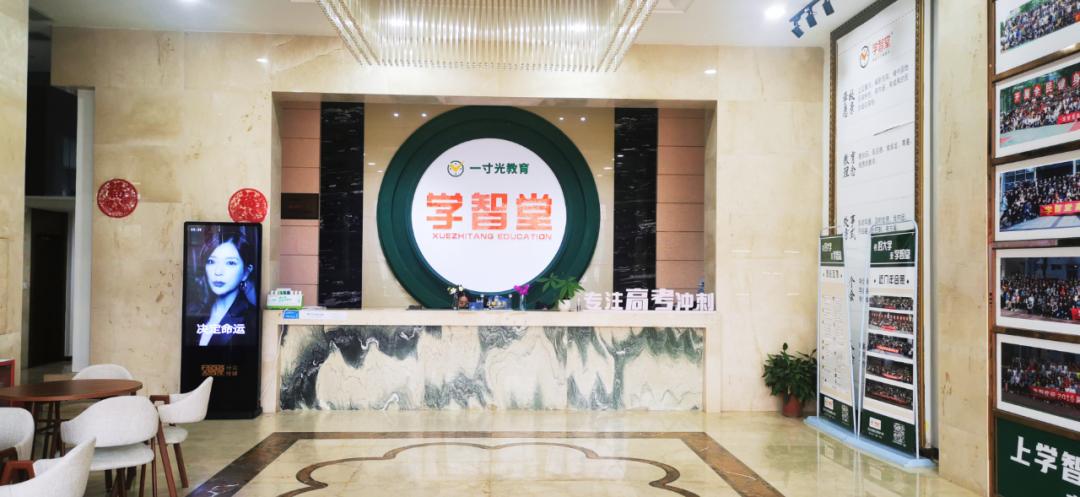 重庆学智堂复读收费标准,重庆高考复读培训班